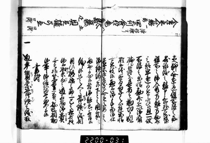 相良海老／後篇 - ページ 28
