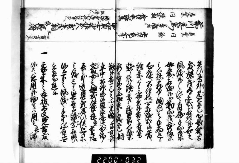 相良海老／後篇 - ページ 29