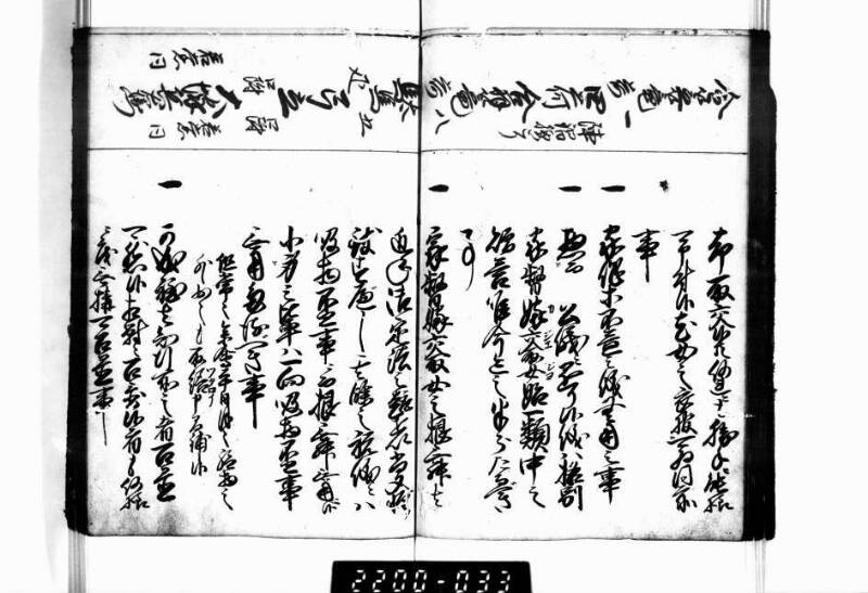 相良海老／後篇 - ページ 30