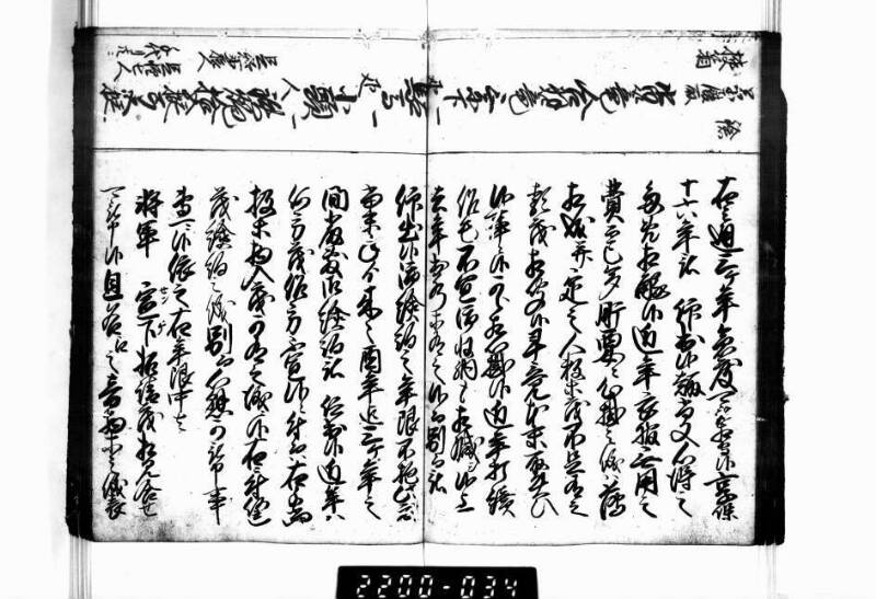 相良海老／後篇 - ページ 31