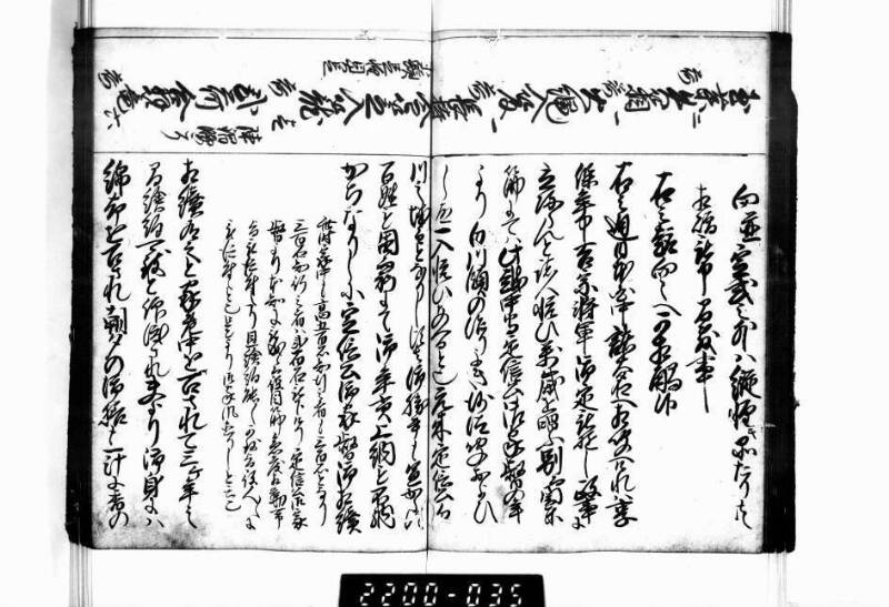 相良海老／後篇 - ページ 32
