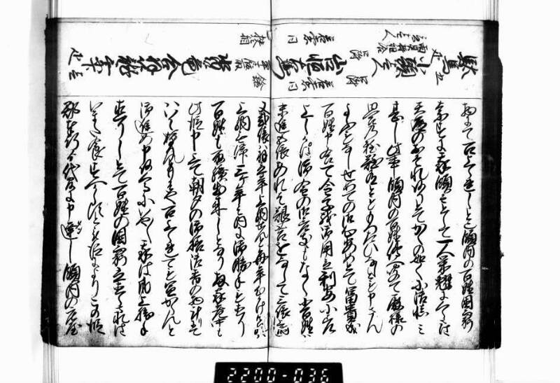 相良海老／後篇 - ページ 33