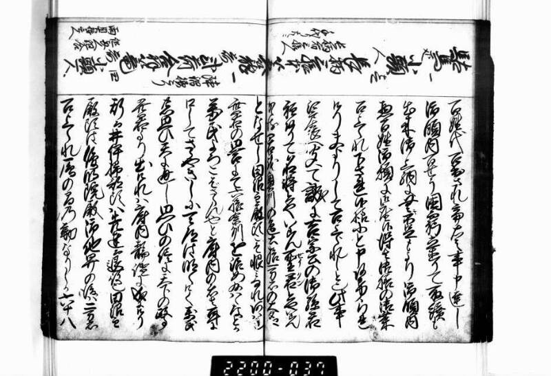 相良海老／後篇 - ページ 34