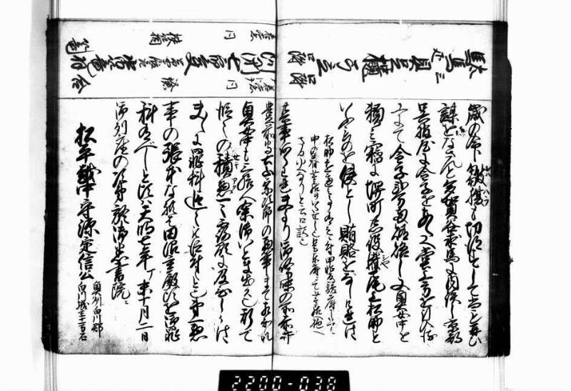 相良海老／後篇 - ページ 35