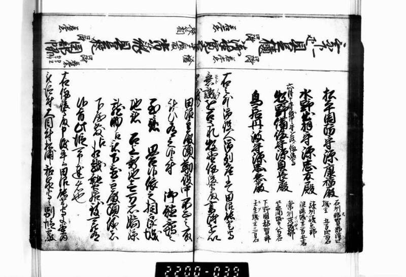 相良海老／後篇 - ページ 36