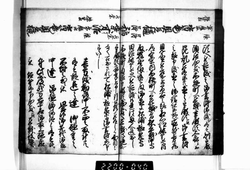 相良海老／後篇 - ページ 37