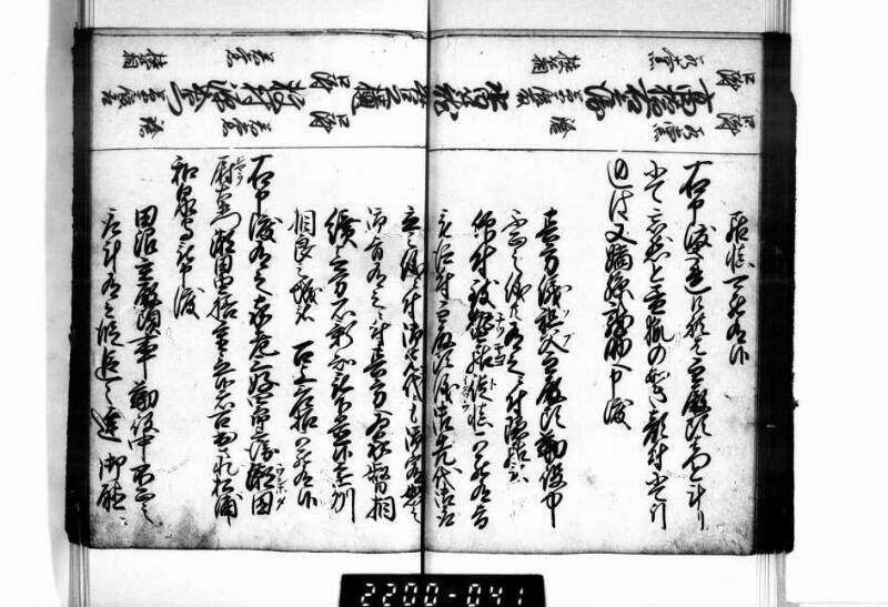 相良海老／後篇 - ページ 38