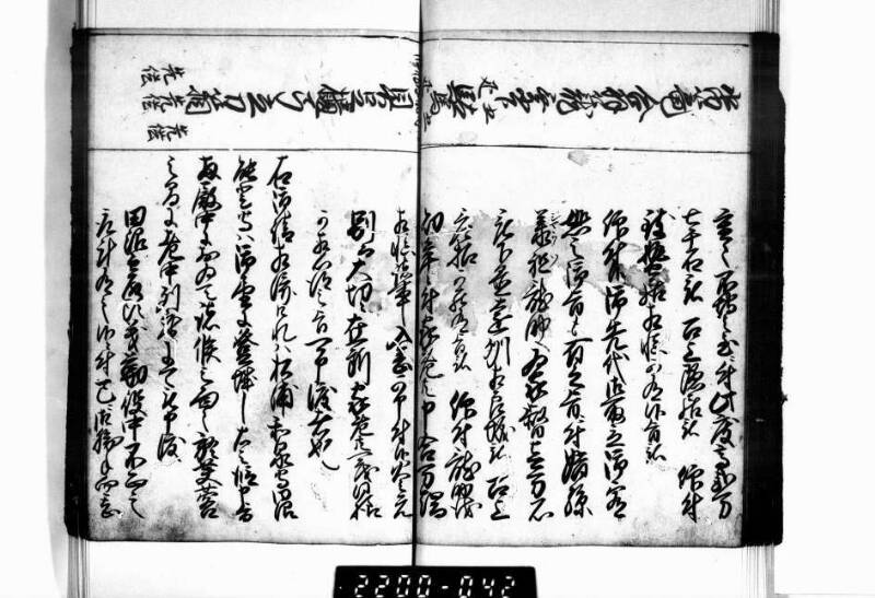 相良海老／後篇 - ページ 39
