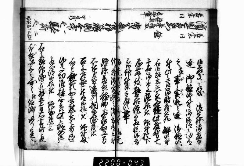 相良海老／後篇 - ページ 40