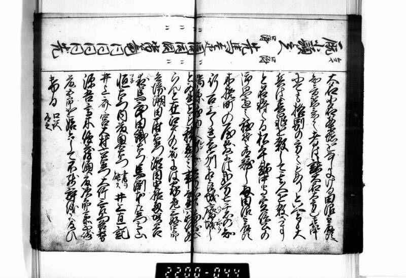 相良海老／後篇 - ページ 41