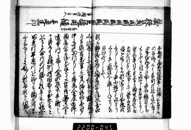 相良海老／後篇 - ページ 42