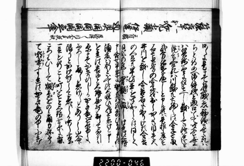 相良海老／後篇 - ページ 43