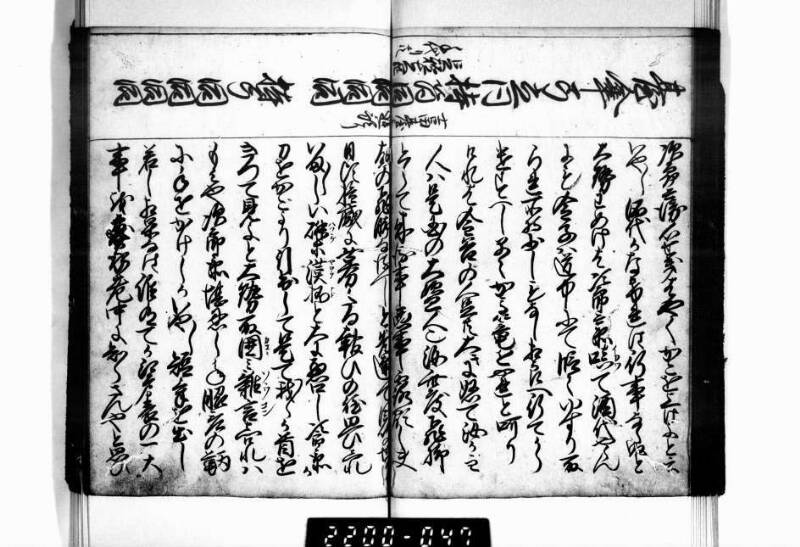 相良海老／後篇 - ページ 44