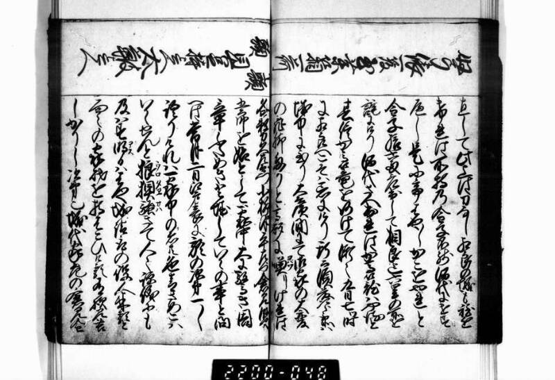 相良海老／後篇 - ページ 45