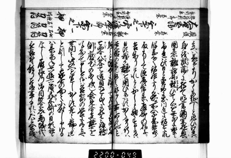 相良海老／後篇 - ページ 46