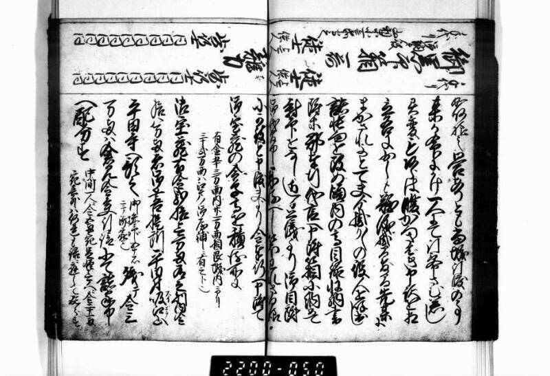 相良海老／後篇 - ページ 47