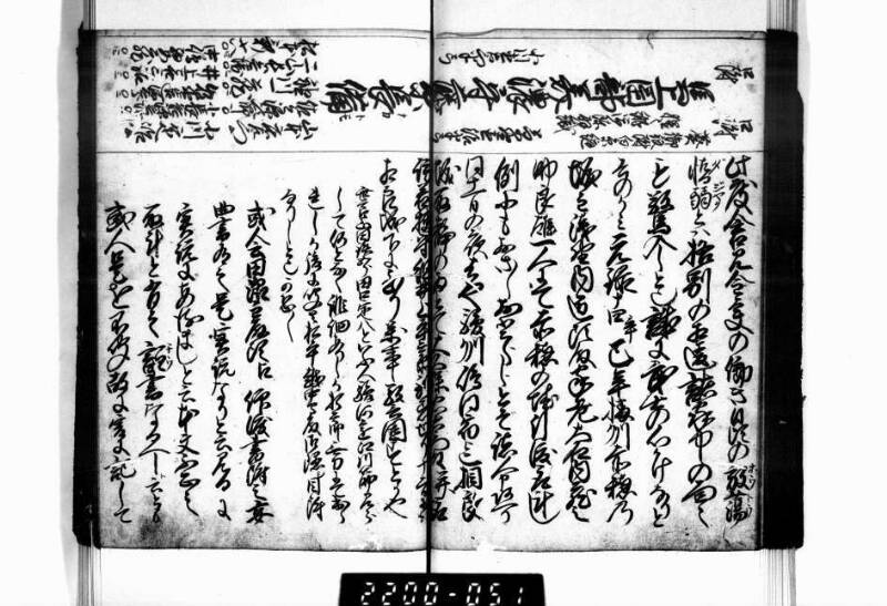相良海老／後篇 - ページ 48