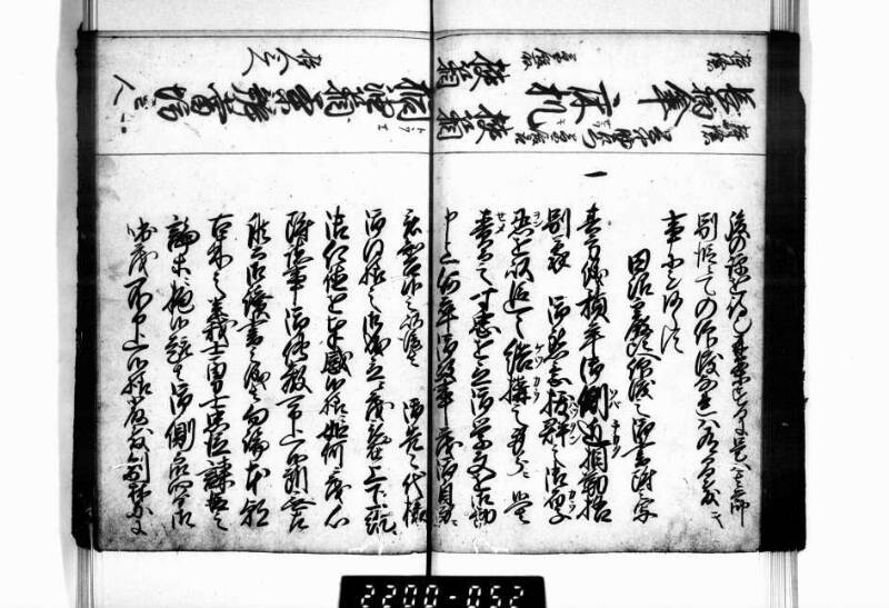 相良海老／後篇 - ページ 49
