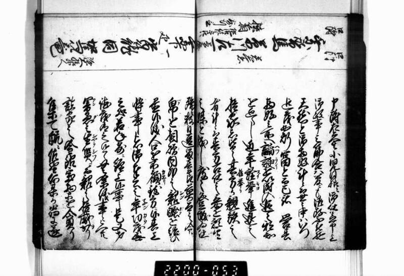 相良海老／後篇 - ページ 50