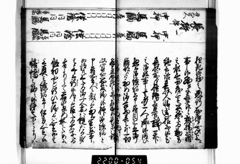 相良海老／後篇 - ページ 51