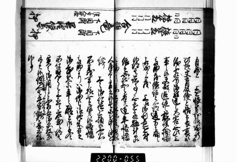 相良海老／後篇 - ページ 52
