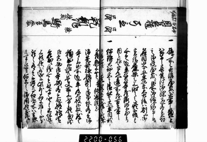 相良海老／後篇 - ページ 53