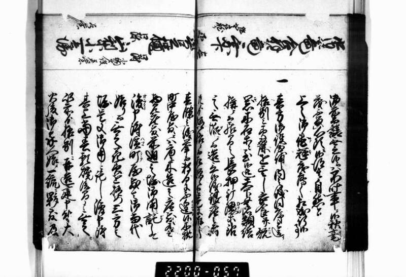 相良海老／後篇 - ページ 54