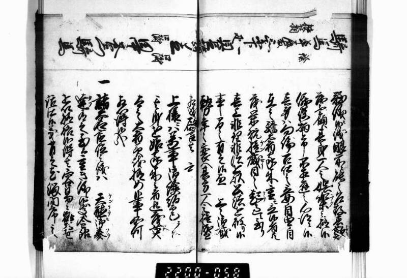 相良海老／後篇 - ページ 55