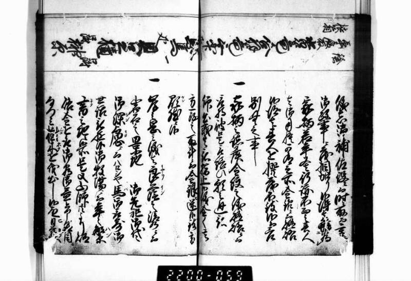 相良海老／後篇 - ページ 56