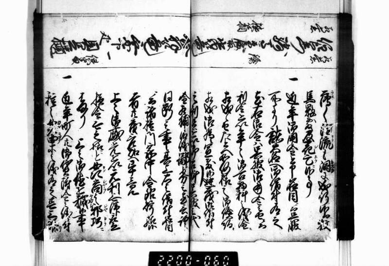 相良海老／後篇 - ページ 57