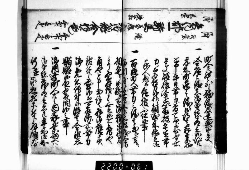 相良海老／後篇 - ページ 58