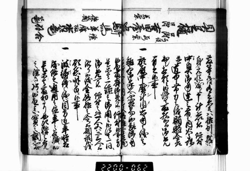 相良海老／後篇 - ページ 59