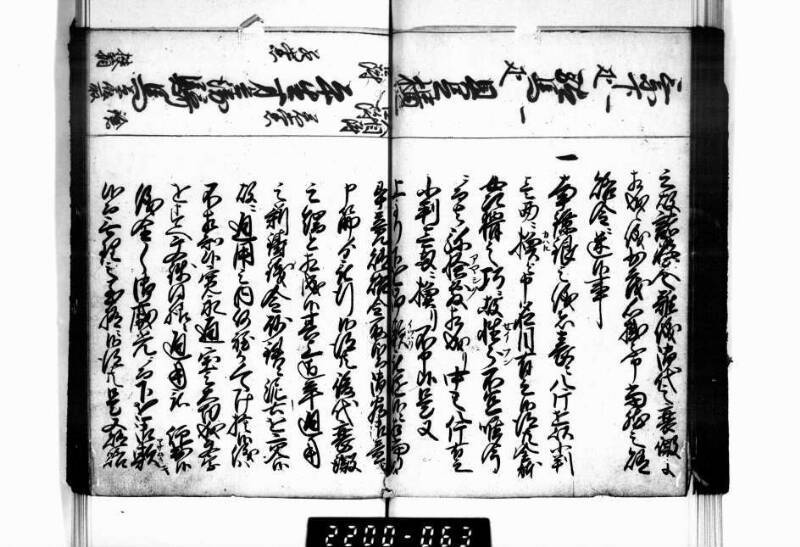相良海老／後篇 - ページ 60