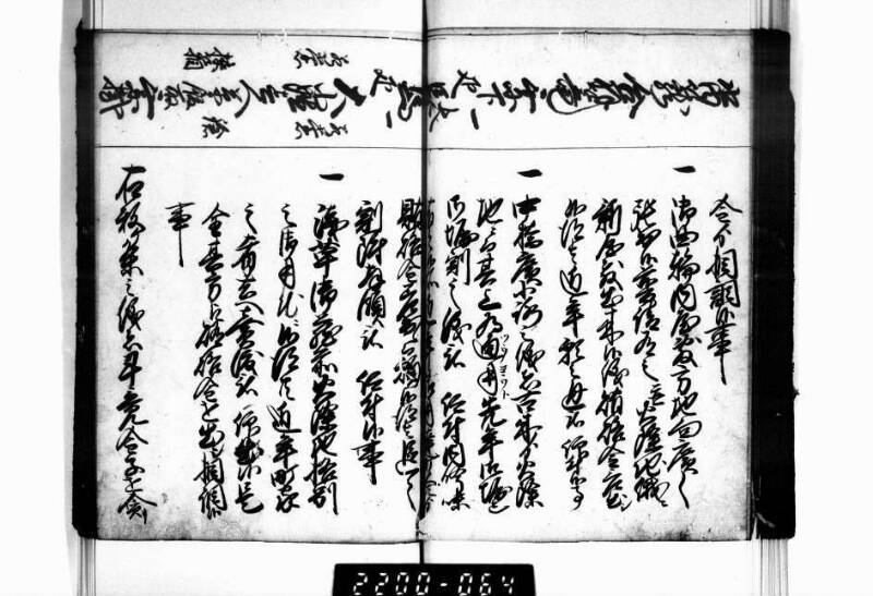 相良海老／後篇 - ページ 61