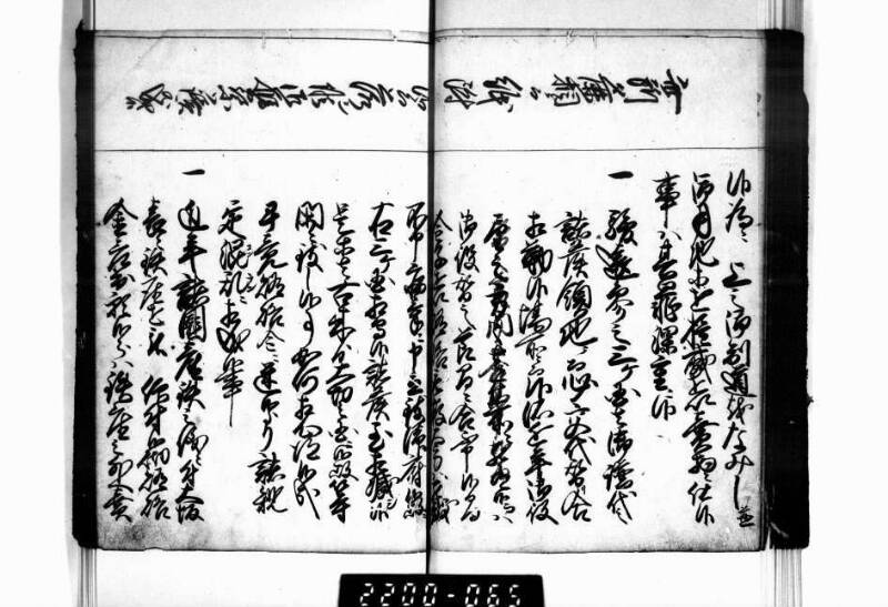 相良海老／後篇 - ページ 62
