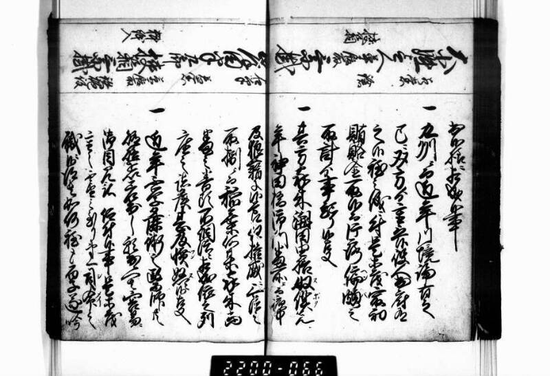 相良海老／後篇 - ページ 63