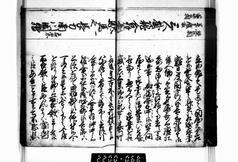 相良海老／後篇 - ページ 65