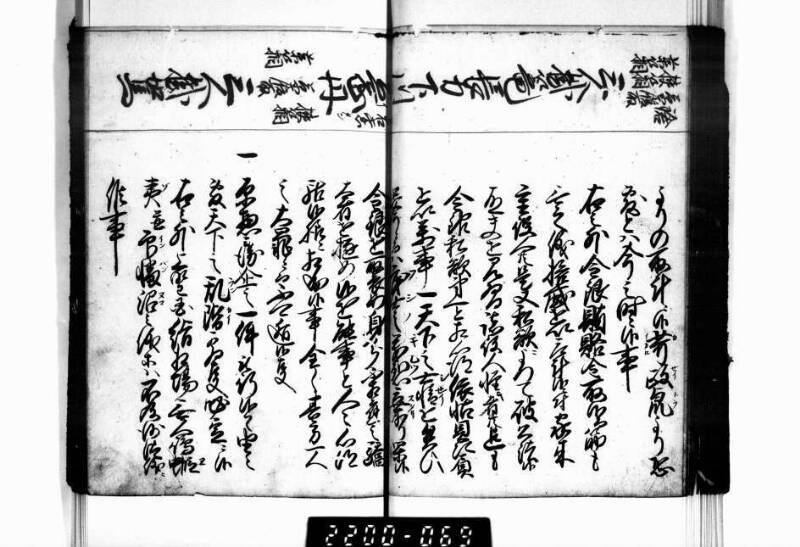 相良海老／後篇 - ページ 66