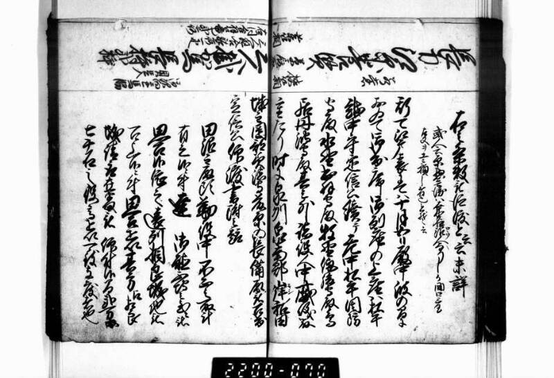 相良海老／後篇 - ページ 67