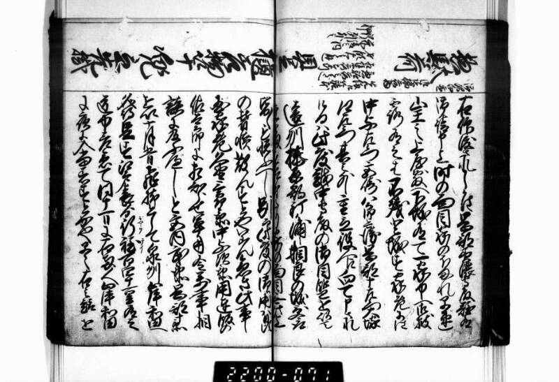 相良海老／後篇 - ページ 68