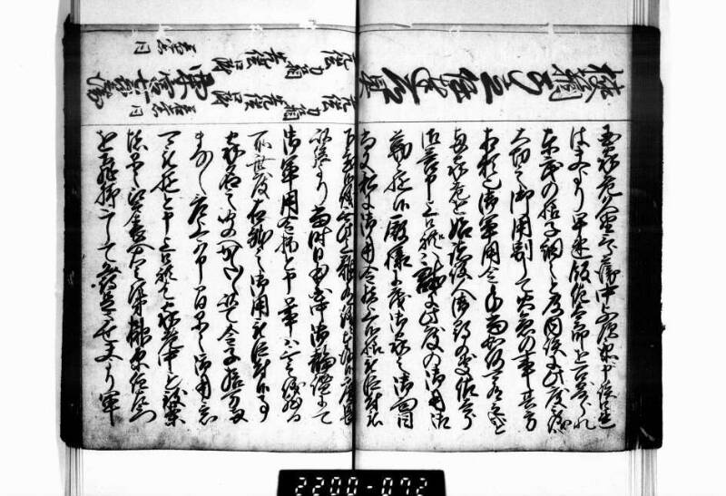 相良海老／後篇 - ページ 69