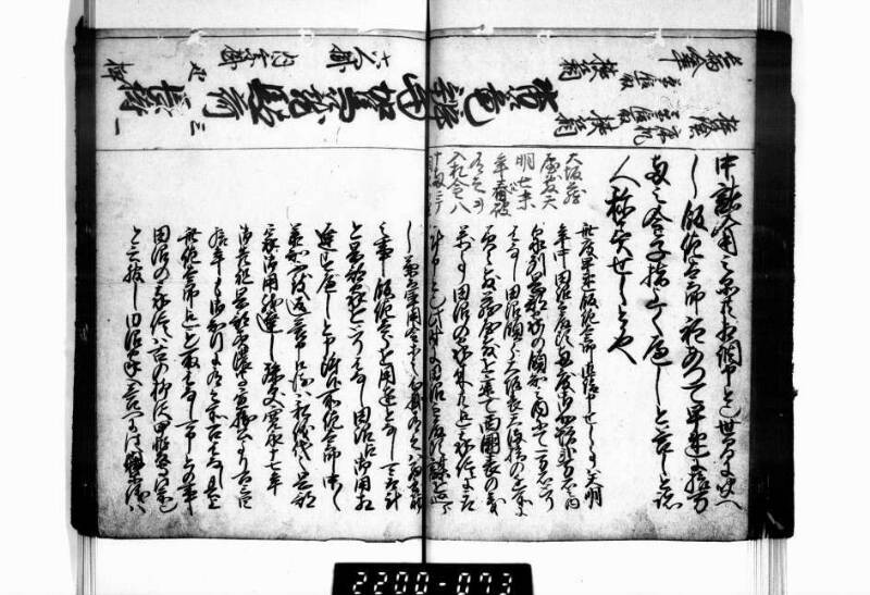 相良海老／後篇 - ページ 70