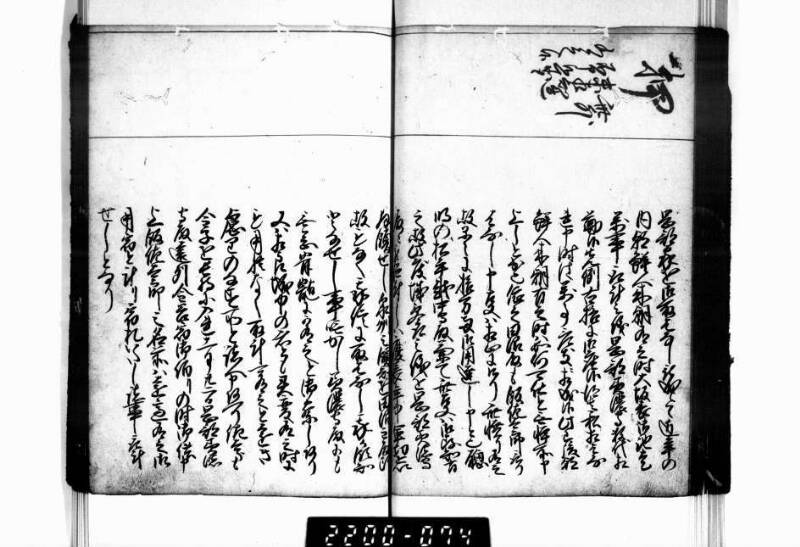 相良海老／後篇 - ページ 71