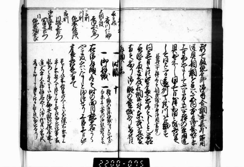 相良海老／後篇 - ページ 72