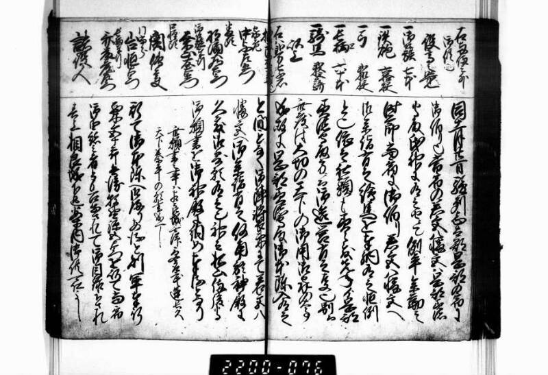 相良海老／後篇 - ページ 73