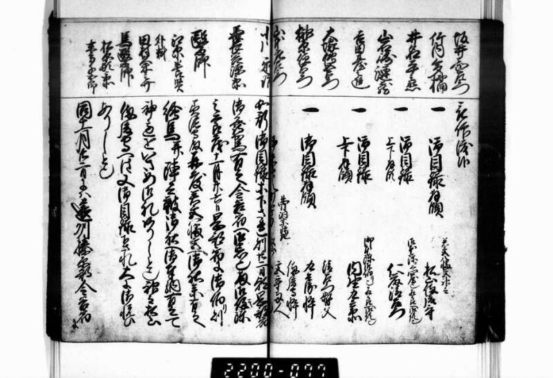 相良海老／後篇 - ページ 74