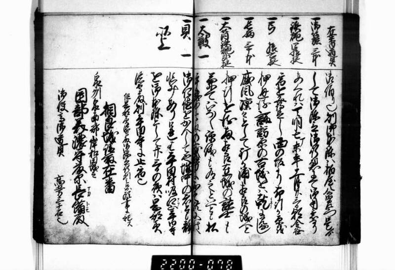 相良海老／後篇 - ページ 75