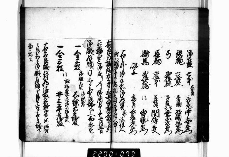 相良海老／後篇 - ページ 76