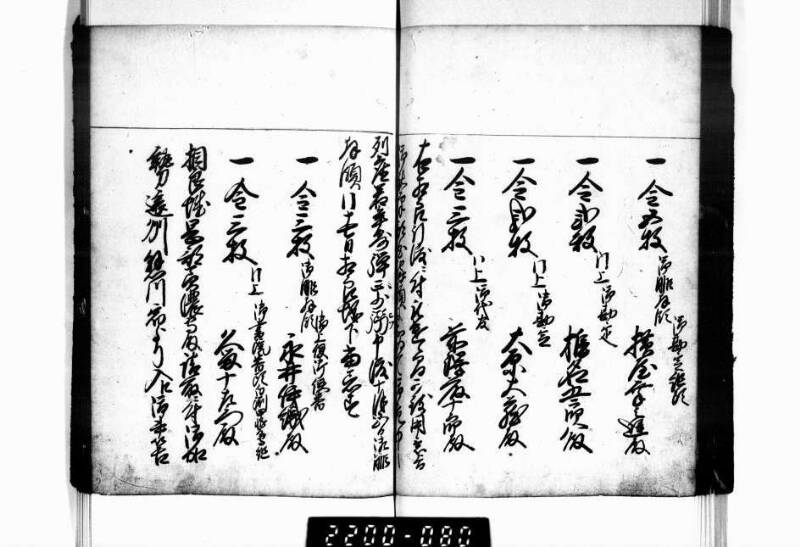 相良海老／後篇 - ページ 77