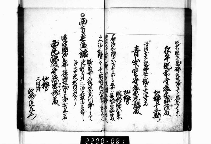 相良海老／後篇 - ページ 78
